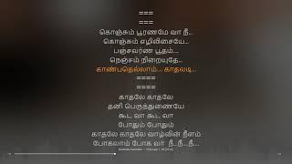 Kaathalae Kaathalae  96  Govind Vasantha  synchronized Tamil lyrics song