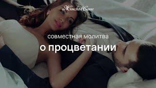 Молитва о процветании рода — Фестиваль Родовой Силы 2019 — Женская Санга — WomanSanga.ws