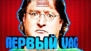 МОЙ ПЕРВЫЙ VAC BAN В CSGO ЗА SKIN CHANGER Я НЕ ПОЛЬЗОВАЛСЯ ЧИТАМИ И НЕ ИГРАЛ С ВХ В КС ГО