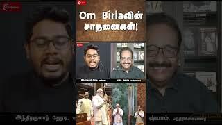 Om Birlaவின் சாதனைகள்  Tharasu Shyam  Indrakumar  Modi  Rahul