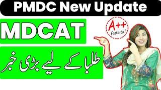 MDCAT Latest News 2023 - MDCAT New Syllabus 2023