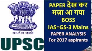 IAS Mains 2016= Whats-app Group Info+ Paper ANALYSIS -GS-3 for 2017 Aspirants + Tips for GS-3