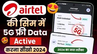 Airtel 5g activate 2024  Airtel unlimited free 5g data activate kaise kare  airtel 5g setting kare