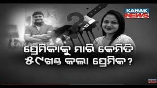 Unveiling The Truth Behind Bengalurus Mahalakshmi Murder Case  Know The Details