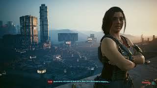 Cyberpunk 2077 - Королева автострад Санто-Доминго