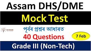 Assam DHS DME grade III Non Tech 2023 Mock Test  @KSKEducare