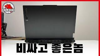 이게 데탑이야 노트북이야?  레노버 리전 프로 5i i9 4070 Plus