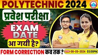 Polytechnic Entrance Exam 2024  Polytechnic Entrance Exam Date ? Form Correction? Strategy By RWA