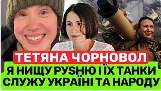 45-РІЧНИЙ ЮВІЛЕЙ ТЕТЯНИ ЧОРНОВОЛ Я В ЗСУ БОРЮСЯ ЗА СПРАВЕДЛИВІСТЬМИ ПОВЕРНЕМО КРИМ.ВІРЮ І ЗНАЮ ЦЕ