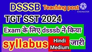 #DSSSB TGT SST hindi medium exam 2024 new syllabus#happynature01#