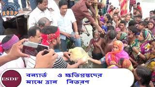 বন্যার্ত ও ক্ষতিগ্রস্তদের মাঝে ত্রান বিতরণ  Families affected by the floods