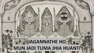 Jagannathe Ho Mu Jadi Tama Jhia Huanti  ODIA BHAJAN  BY BINDU  MANGALA ALATI