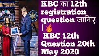 KBC 12th registartion Question and Answer 20th May 2020KBC 20th May Question 2020