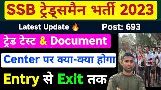 SSB Trade Test कैसे होगा  Entry से Exit तक All Information  SSB Tradesman Documents Verify 2023