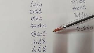 Telugu 2 letter words Telugu 3 letter words without matra