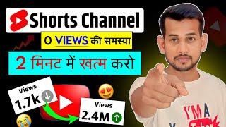 short video viral tips and tricks  shorts video viral kaise hoga  shorts viral trick