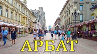 Старый Арбат Москва прогулка по городу. Arbat Moscow walking tour.