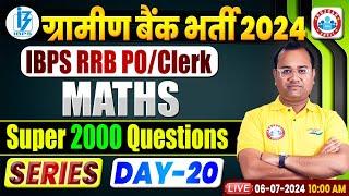 Gramin Bank Bharti 2024  IBPS RRB POClerk Maths Super 2000 Questions For IBPS RRB POClerk 2024