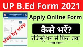 UP B.Ed Online Form 2021 Kaise Bhare  How to Fill UP B.Ed Online Form 2021  UP B.Ed Form 2021