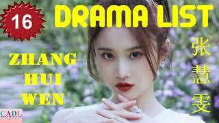 张慧雯 Zhang Hui Wen  Drama List  Zhang Huiwen s all 16 dramas  CADL