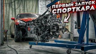 Разграбленный Спорткар NISSAN GT-R. Первый Запуск После 7 Лет Простоя. Деньги Не Вернуть