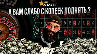 САМ СЕБЕ ГУРУ В GTA 5 RP  ПОДНЯЛ С 500 ФИШЕК НА НОВЫЙ ГЕЛИК  СМОТРИ И УЧИСЬ КАК ИГРАЕТ МАСТЕР 