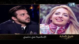 رد فعل صادم من محمد رشاد لما عرضنا صورة مي حلمي