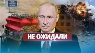 Удар по оккупантам в Луганске  Путин раскрыл потери