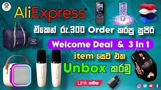 Aliexpress එකෙන් රු.300 Order කරපු  සුපිරි Welcome Deal & 3 In 1  items සෙට් එක  Unbox කරමු