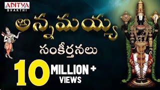 Popular Annamayya Krithis  Nitya Santhoshini  Telugu Devotional Songs  Bhakti Songs Jukebox