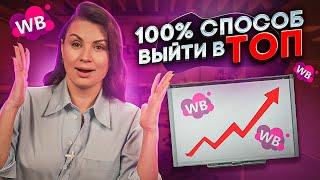 ЭТОТ СЕРВИС ЛЕГКО ВЫВЕДЕТ ТОВАРЫ В ТОП Marpla для продвижения и рекламы на Wildberries 2023