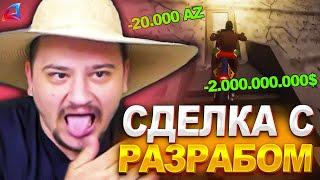 РАЗРАБОТЧИК АРИЗОНЫ ЗАСТАВИЛ МАРАСА ШАКУРА ПРОХОДИТЬ ДАМБУ... нарезка  MARAS SHAKUR  GTA SAMP