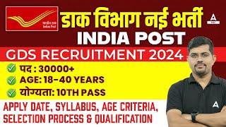 Post Office Recruitment 2024 Apply Online  India Post GDS Recruitment 2024  GDS New Vacancy 2024