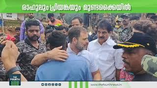 രാഹുലും പ്രിയങ്കയും മുണ്ടക്കൈയിൽ  Rahul Gandhi  Priyanka Gandhi   Wayanad Landslide