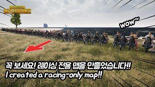 wow Motorcycle vs Blue Zone RacingThe first new blue zone in PUBG