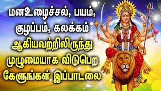 DURGAI DEVI SONG REMOVE NEGATIVE ENERGY FROM HOME  BEST TAMIL DEVOTIONAL SONGS