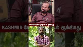 Kashmir சோகத்தை பாடல் ஆக்கியது  #namuthukumar #hajagani #yuvanshankarraja #hbdnamuthukumar