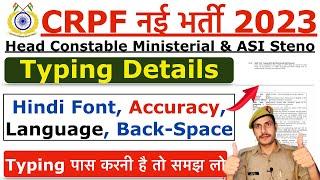 CRPF Head Constable Ministerial Typing 2022  CRPF HCM Typing Full Details 2023  Font Accuracy