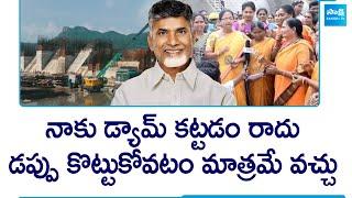 Chandrababu Naidu Historical Errors In Polavaram Dam Construction  @SakshiTV