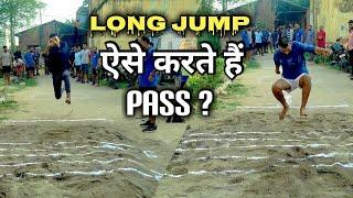 Bihar Daroga Si Long jump करने का सही तरीका?