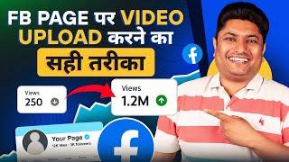 Facebook Page Par Video Kaise Upload Kare  How to Upload Videos on Facebook Page