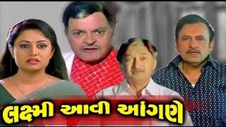 Laxmi Aavi Aangane  2008  Full Gujarati Movie  Pranjal Bhatt Ashwin Soni