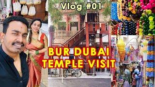 Bur Dubai Temple  Temple Visit  Shiva Temple   Krishna Temple  Vlog No.01