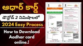 How to download aadhar card online in telugu  New aadhar card download 2024 