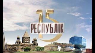 15 республік. Азербайджан і Вірменія