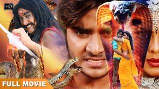 Nagina 2  नगीना 2  Chintu की सुपरहिट भोजपुरी मूवी Pradeep Pandey  Bhojpuri Full Movie