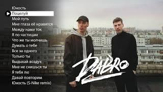 Dabro - Лучшие песни плейлист 2020