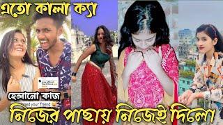 Bangla  Tik Tok Videos  হাঁসি না আসলে এমবি ফেরত পর্ব-৩২৯  Bangla Funny TikTok Video  AMC MUNNA