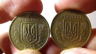 1 гривна 2003 года редкая. Как найти редкую разновидность 2АД2