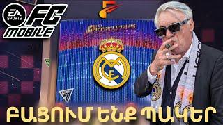 ՀԱՆԵՑԻ ՌՈՆԱԼԴՈՒ և ՄԵՍՍԻ  և …  FC MOBILE Hayeren 